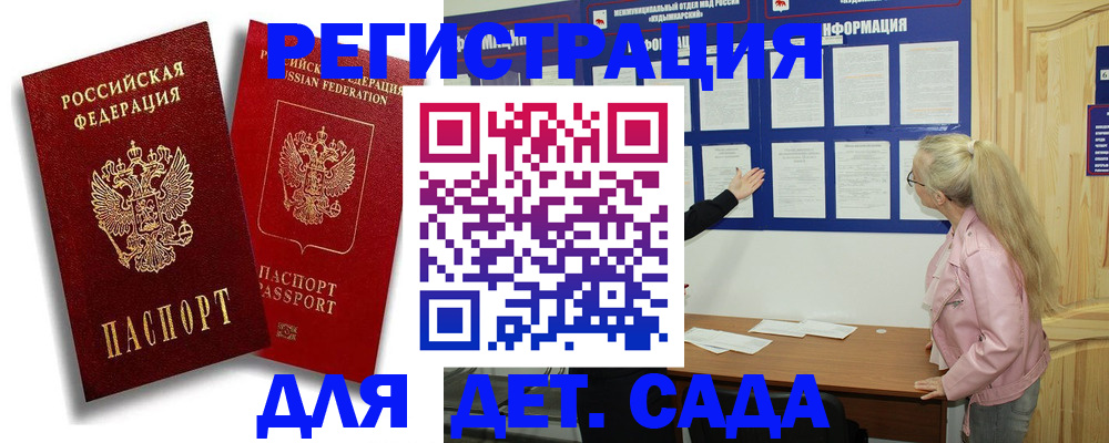 временная регистрация в квартире в Ревде