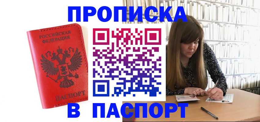 временная регистрация недорого в Ревде
